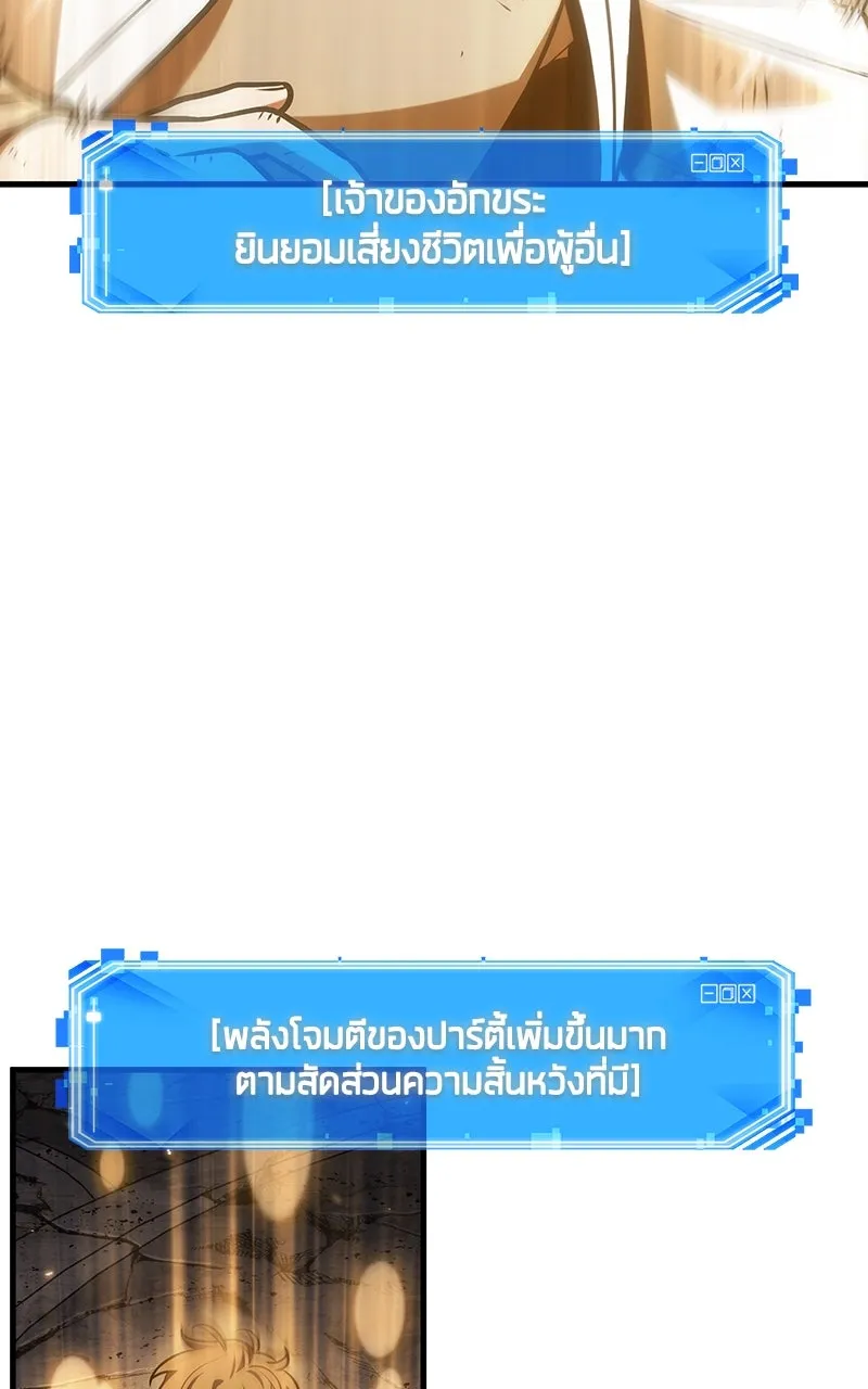 Omniscient Reader อ่านชะตาวันสิ้นโลก ตอนที่ 35 ราชาปีศาจที่ 73 (11) รูปที่ 50