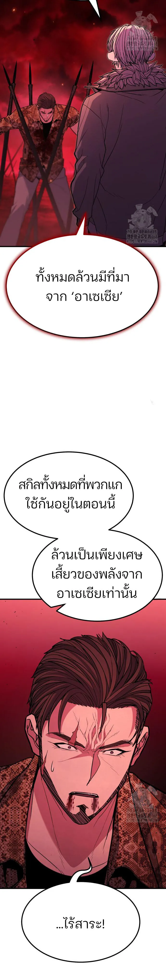 Expelled Hero Is Too Strong ฮ_โร_ผ_แข_งแกร_งถ_กไล_ออกจากก_ลด_อ_นด_บหน_ง ตอนที่ ตอนที่ 44 รูปที่ 27