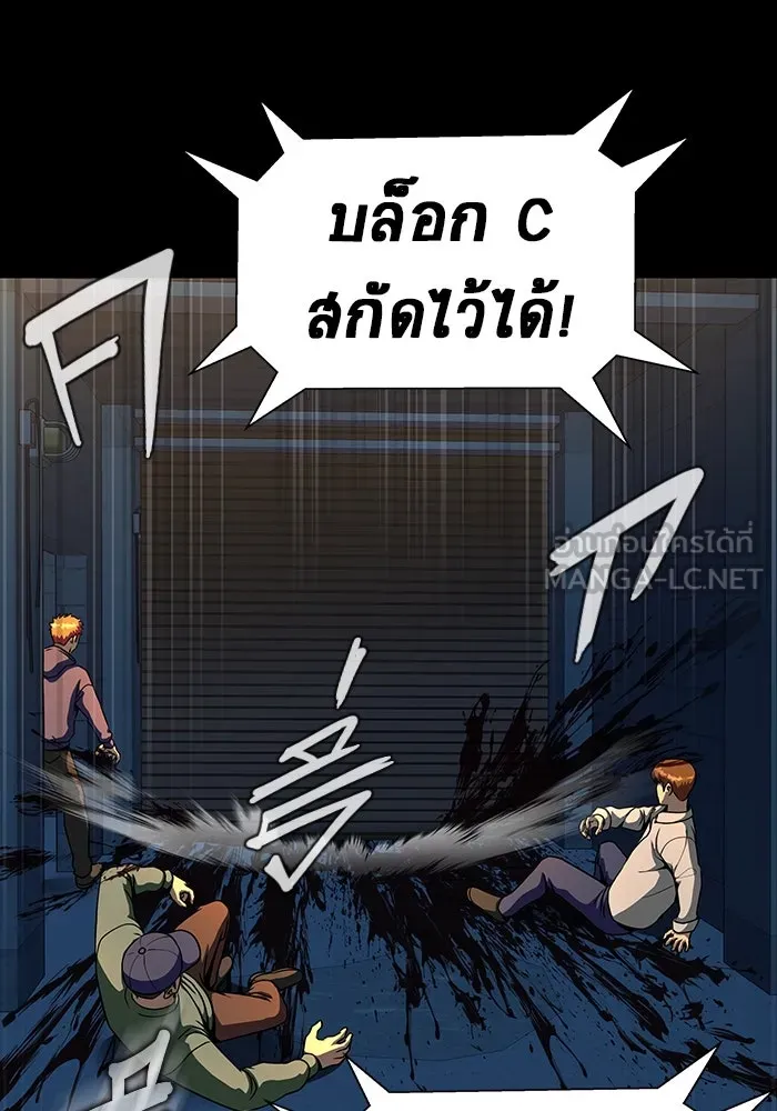 เพลเยอร์นักกินเหล็ก ตอนที่ 49 รูปที่ 111