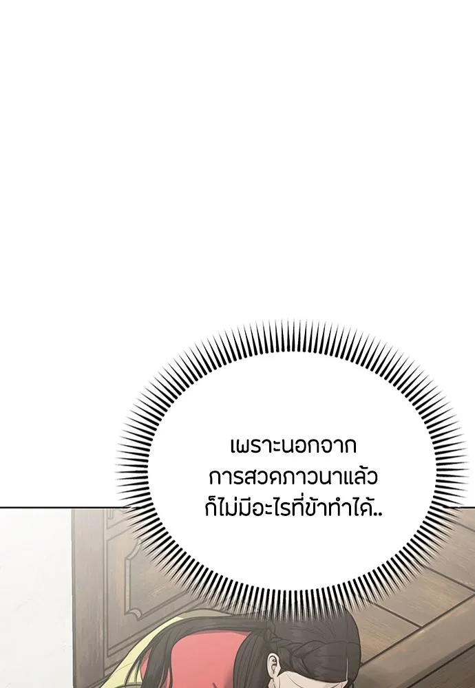 ความลับของสาวร่างทรง ตอนที่ 32 รูปที่ 92