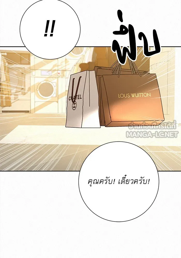 ปฏิบัติการรักวุ่นหัวใจ ตอนที่ 59 รูปที่ 18