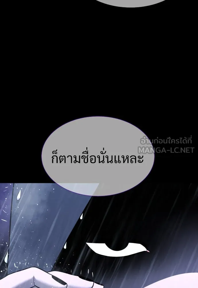 นักฆ่าย้อนวัย ตอนที่ 26 รูปที่ 162