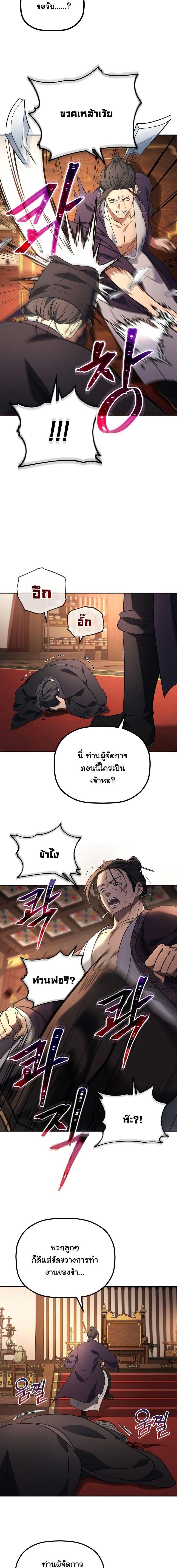 Manga-lc-com อ่านมังงะ อ่านการ์ตูน ออนไลน์ ฟรี The Youngest Son of the Eunhae Merchant Group ตอนที่ 1 2 3 4 5 6 7 8 9 10 11 12 13 14 ฟรี ไม่มีโฆษณา Manga-lc - อ่าน มังงะ อ่าน การ์ตูน ออนไลน์ อ่านมังงะ ฟรี