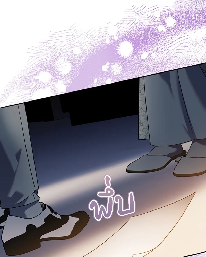 นึกว่าเป็นอิเซไคธรรมดา ตอนที่ 63 รูปที่ 35