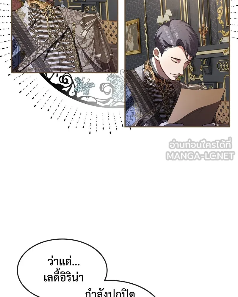 ขอบคุณที่หักหลัง ตอนที่ 17 รูปที่ 54
