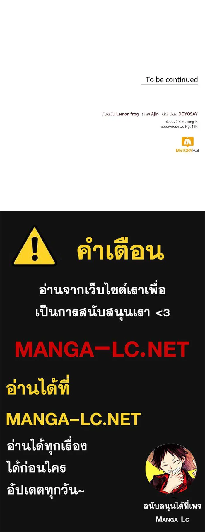 นึกว่าเป็นอิเซไคธรรมดา ตอนที่ 17 รูปที่ 102