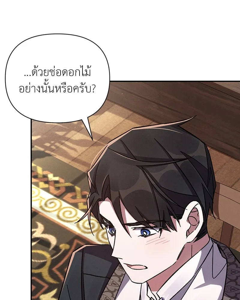 โอ้ ศัตรูที่รัก ตอนที่ 47 รูปที่ 47