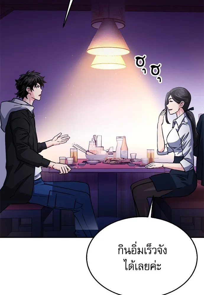 ดรูอิดแห่งสถานีโซล ตอนที่ 128 รูปที่ 19