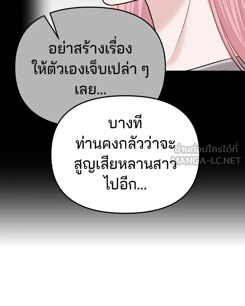 จ้า แม่คนสวย ตอนที่ 37 รูปที่ 18