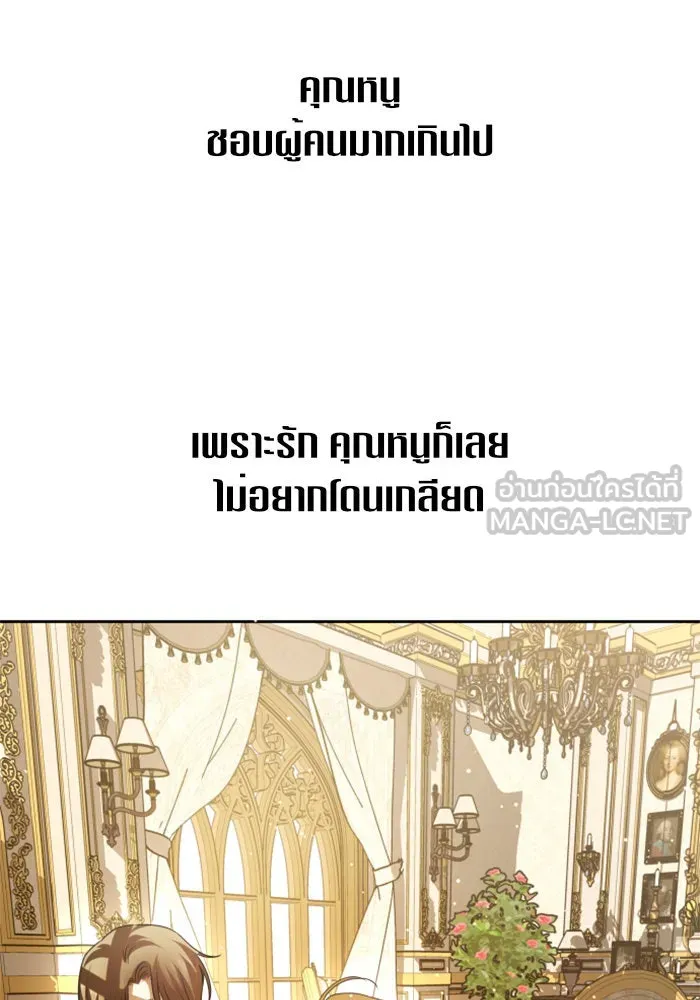 ชิงชีวิตพลิกลิขิตชะตา ตอนที่ 112. บาดแผลทางใจ(2) รูปที่ 69