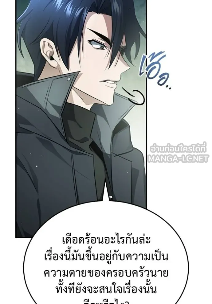 Regressor’s Life Aft ตอนที่ 52 รูปที่ 114