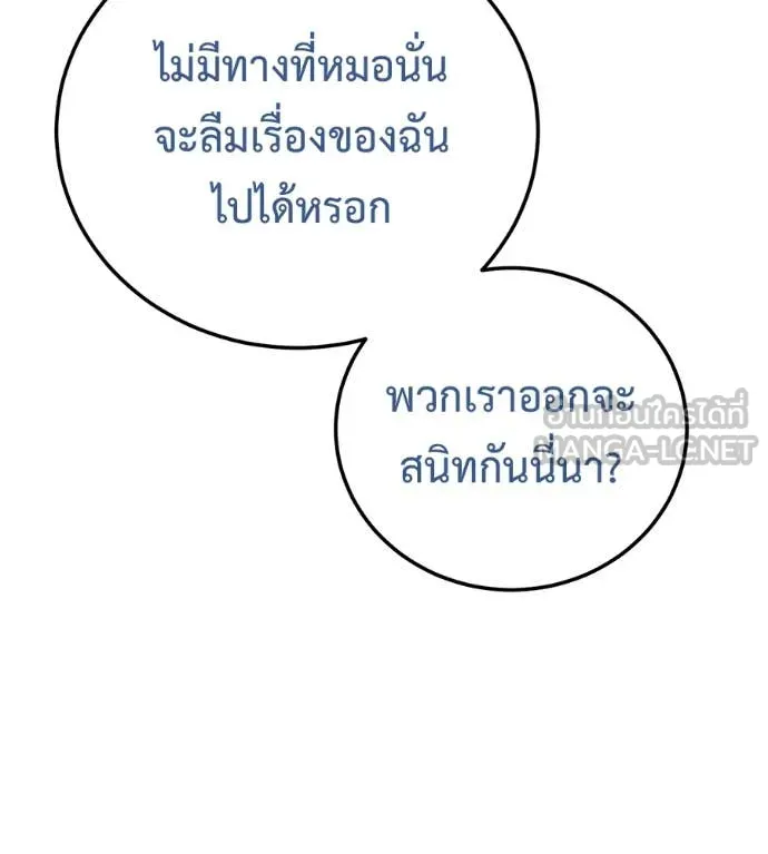 มัจจุราช ตอนที่ 12 รูปที่ 53