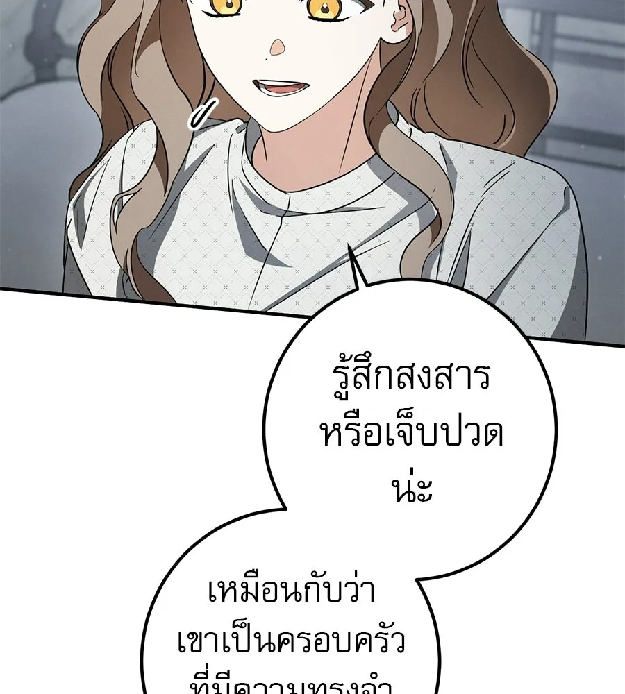 เรือนจำรัก ตอนที่ 83 รูปที่ 103