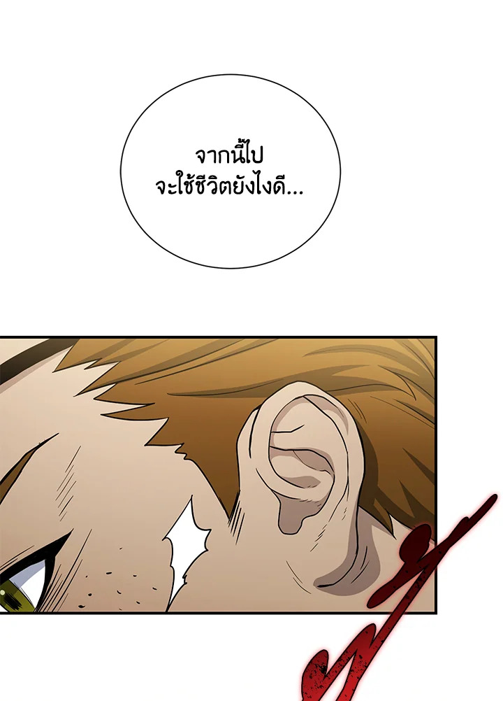 พลทหารโครงกระดูกผู้ม ตอนที่ 144 รูปที่ 38