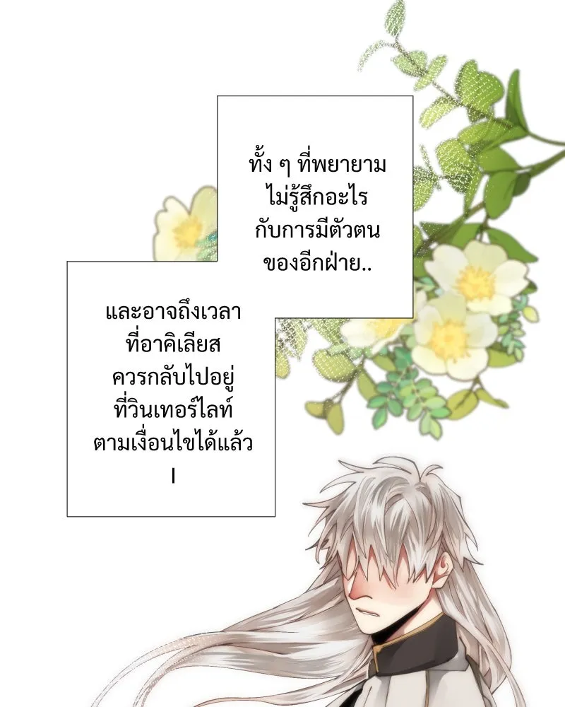เทพมังกรคลั่งรัก ตอนที่ 33 จดหมายจากหอคอยมนตรา รูปที่ 65