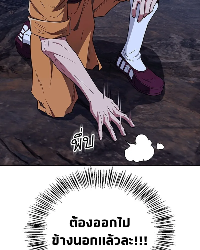 สุดยอดเทรนเนอร์แห่งยุทธภพ ตอนที่ 33 เกิดอะไรขึ้นกับท่านปู่! รูปที่ 13