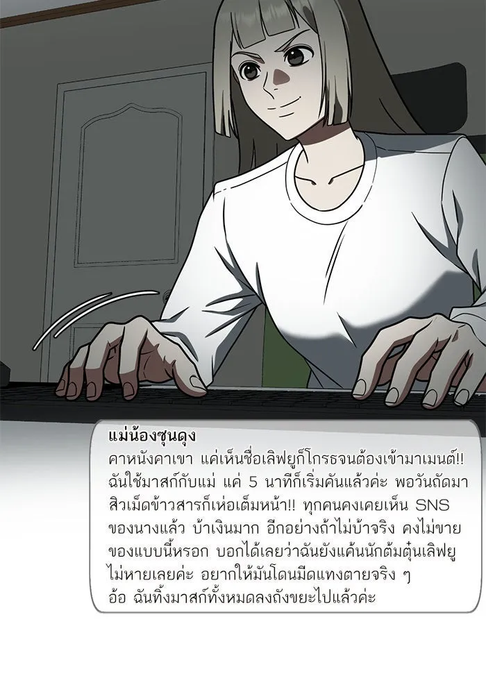 ช่วยเปลี่ยนฉันที ตอนที่ 149. ลีจียุน 2 รูปที่ 4