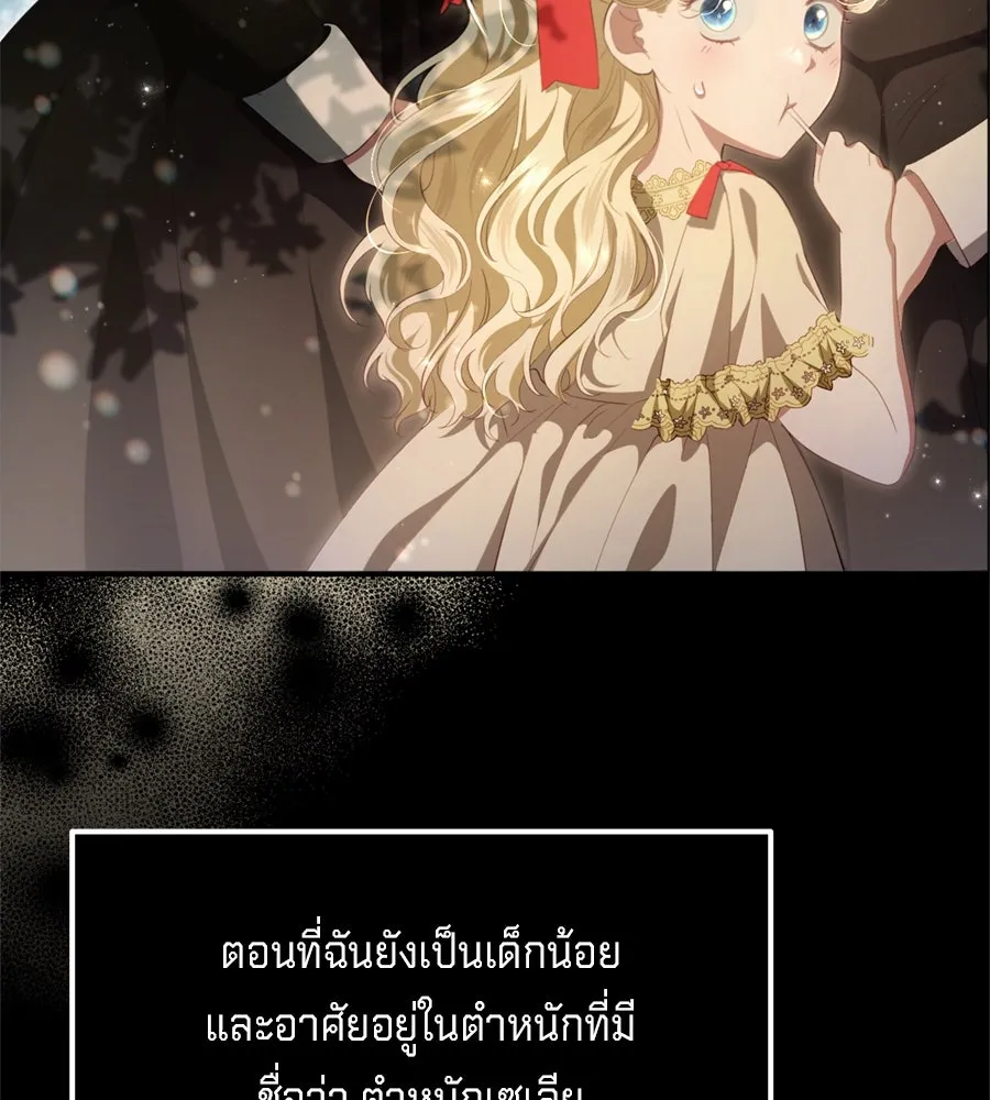 เบื้องหลังรอยยิ้มของเจ้าหญิง ตอนที่ 31 รูปที่ 7