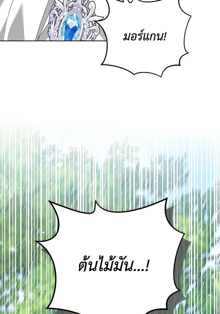ชีวิตใหม่ในตระกูลมือสังหาร ตอนที่ 54 รูปที่ 22