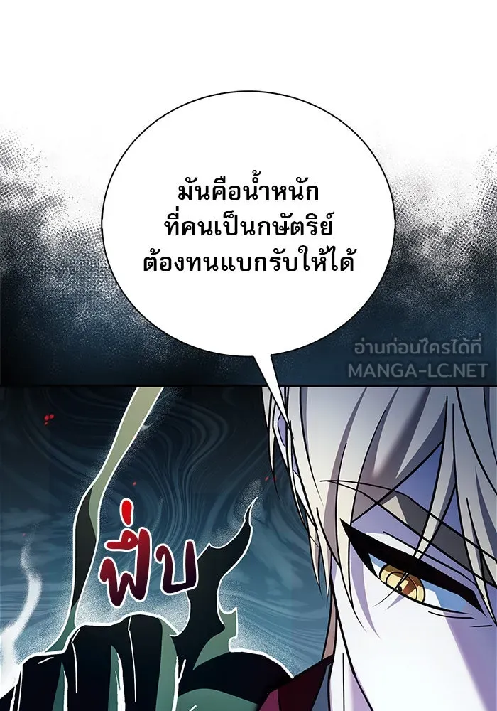 ผมไม่ได้เก่งอย่างที่คิด ตอนที่ 33 รูปที่ 60