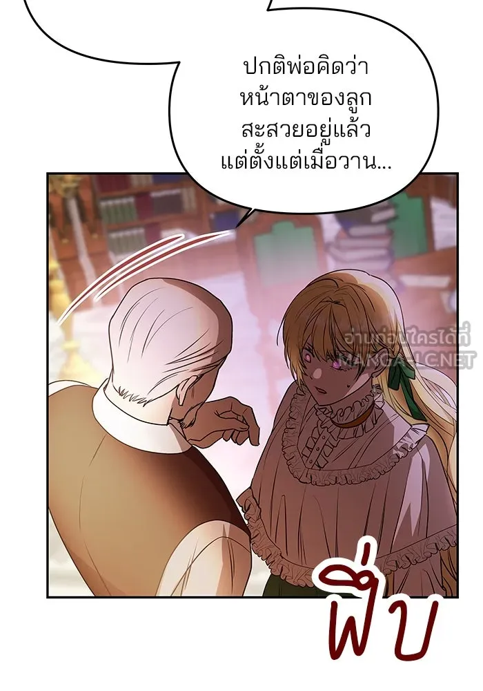 เกมรักจับสามี ตอนที่ 2 รูปที่ 21