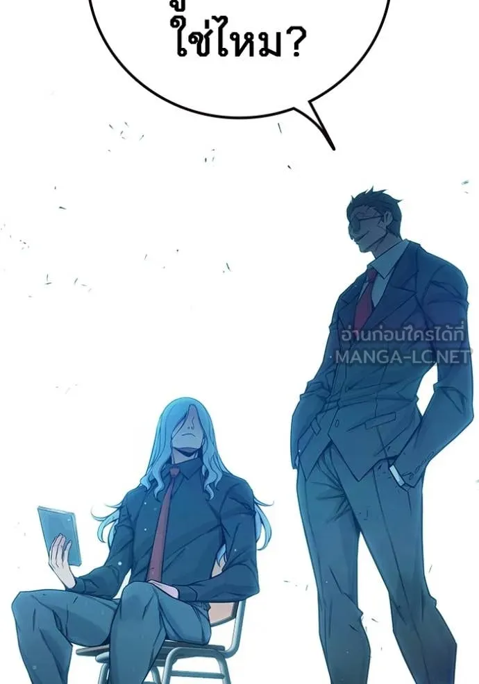 เยาวชนคนคุก ตอนที่ 76 รูปที่ 101