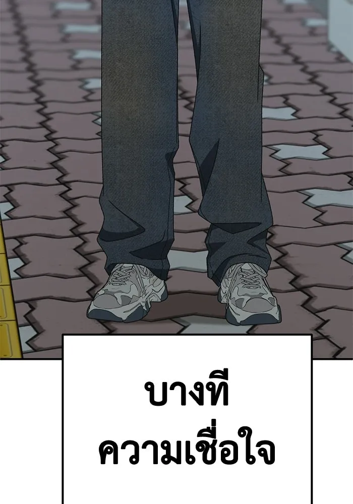 ช่วยเปลี่ยนฉันที ตอนที่ 328. ซีซัน 3 ฮยอนยอจู 23 รูปที่ 190