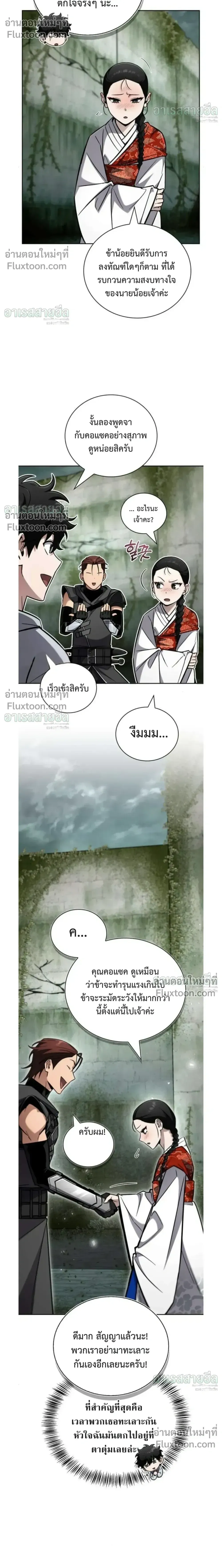 A Wimp_s Strategy Guide to Conquer the Tower กลย_ทธ_พ_ช_ตหอคอยฉบ_บคนกาก ตอนที่ ตอนที่ 25 รูปที่ 30