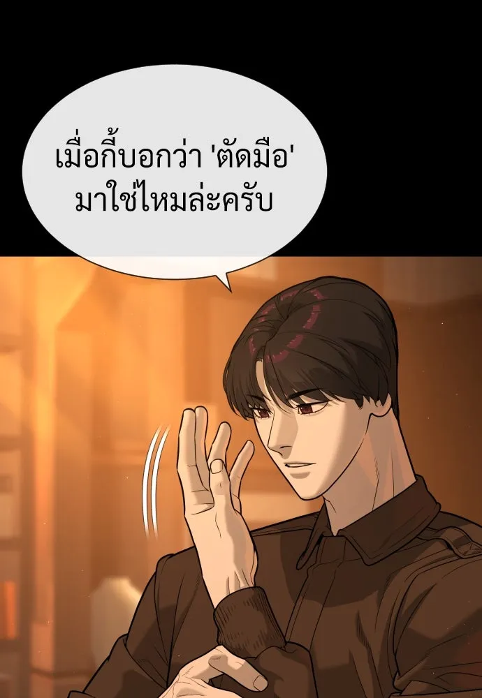 นักฆ่าย้อนวัย ตอนที่ 82 รูปที่ 31