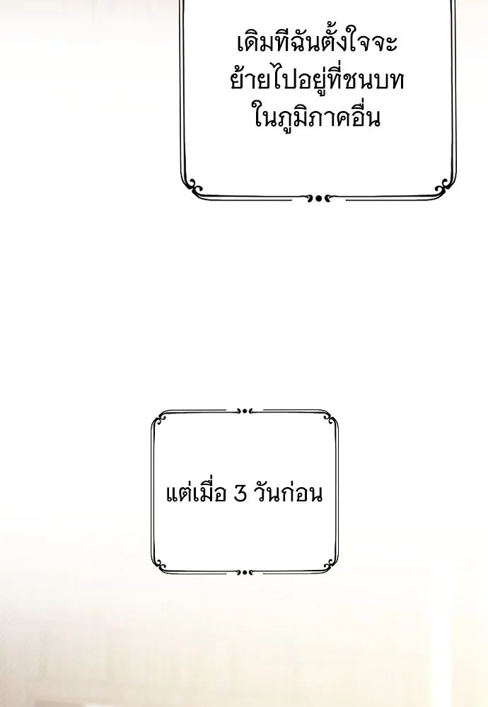 จำเลยหัวใจ ตอนที่ 68 รูปที่ 71