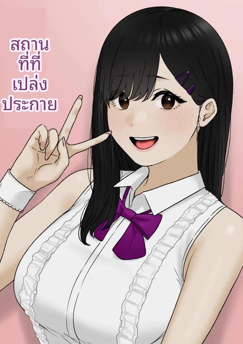 Doujin-Lc- อ่าน โดจิน มังฮวา เกาหลี ญี่ปุ่น จีน แปลไทย ที่ที่จะได้เปล่งประกาย (Tantanmen) ตอนที่ 1 2 3 4 5 6 7 8 9 10 11 12 13 14 ฟรี ไม่มีโฆษณา อ่าน โดจิน Manhwa เกาหลี ญี่ปุ่น จีน เรามีครบ คัดมาให้เน้นๆ โดจิน 18+ รับประกันความฟินโดย  Doujin Lc