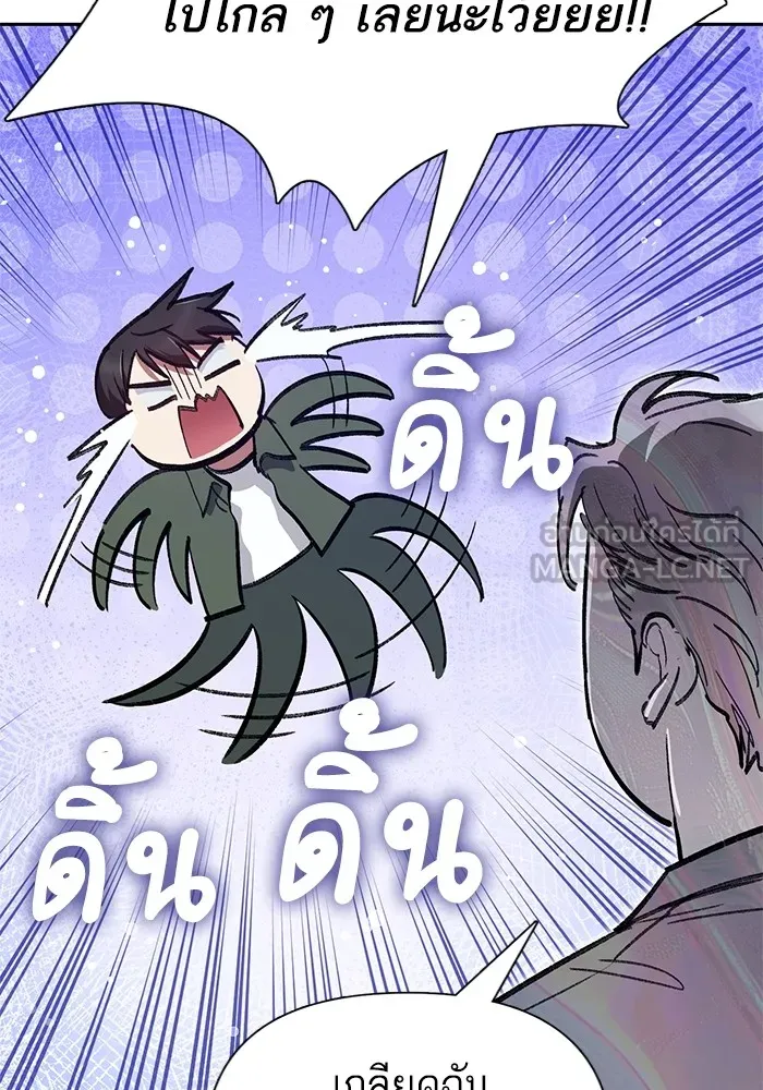 My S-Class Hunters ตอนที่ 135 เศษเสี้ยวที่แทรกซึม (2) รูปที่ 18
