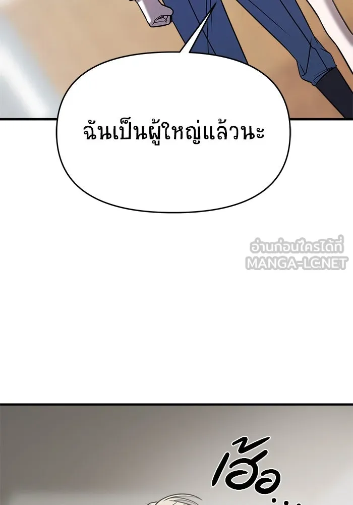 วายร้ายก็อยากมีรัก ตอนที่ 46 รูปที่ 33