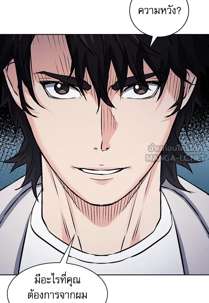 ดรูอิดแห่งสถานีโซล ตอนที่ 100 รูปที่ 120