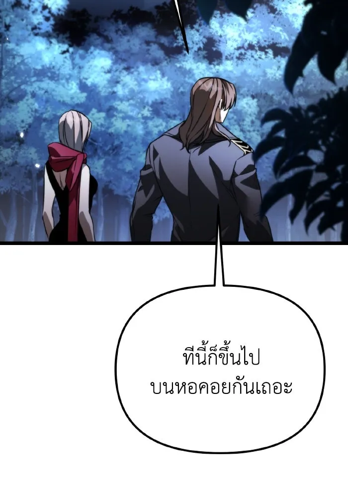 การแข่งขันของผู้เกิดใหม่ ตอนที่ 36 รูปที่ 133