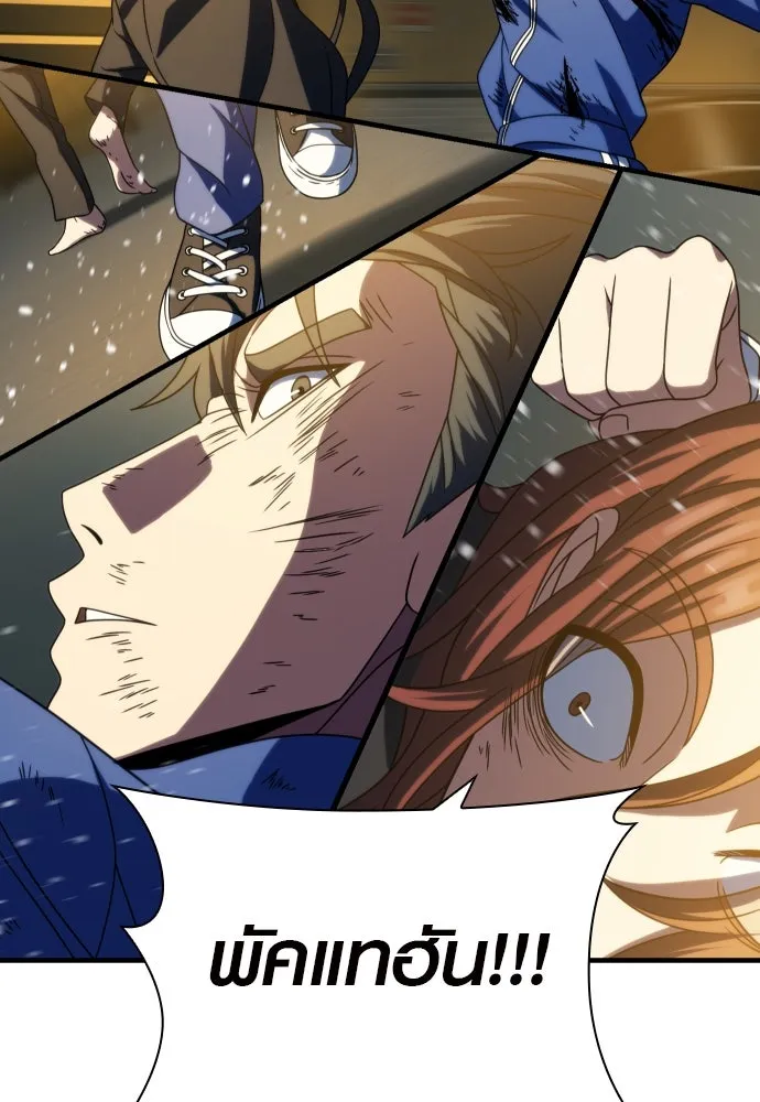 นักรบแช่แข็ง ตอนที่ 27 รูปที่ 130
