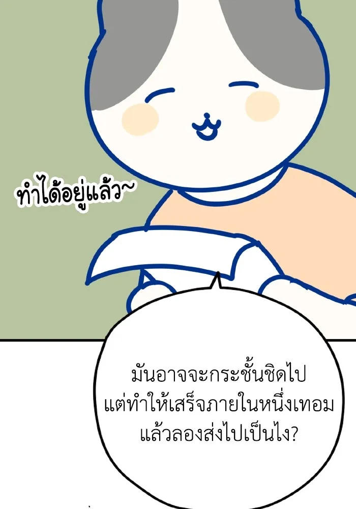 รักนี้ไม่มีรีไซเคิล ตอนที่ รีวิว รูปที่ 16