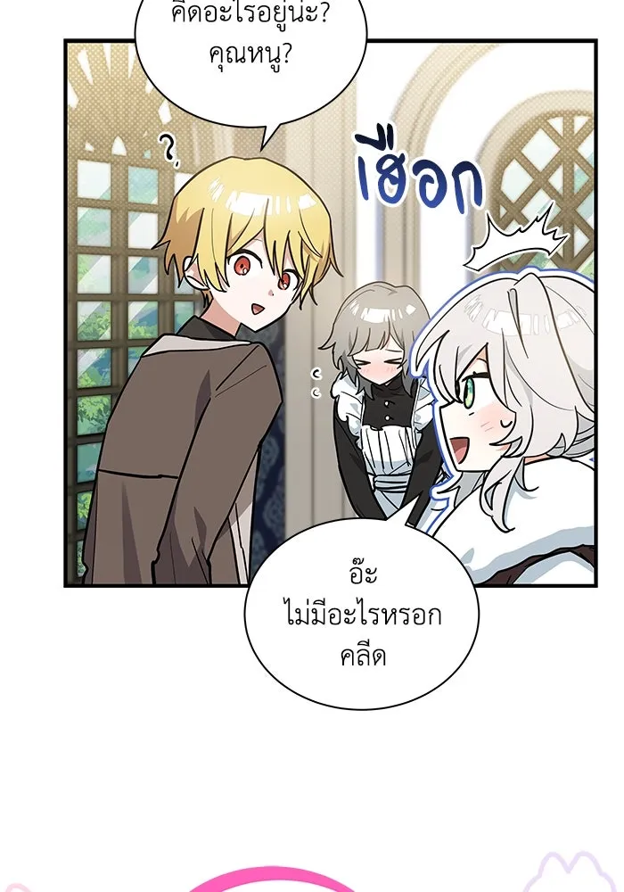 แมวน้อยในรังหมาป่า ตอนที่ 46 รูปที่ 47