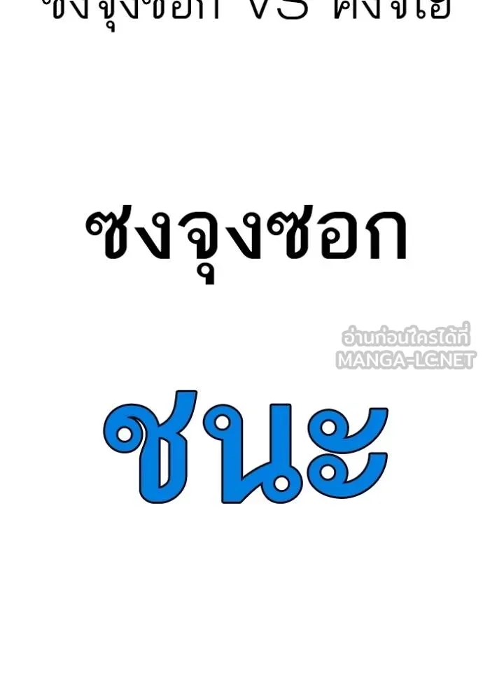 BAD GUY ตอนที่ 238 รูปที่ 9