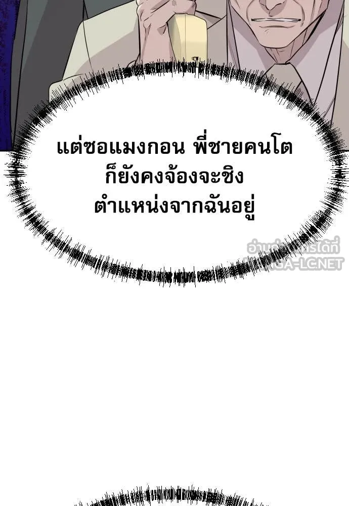 หลานอัจฉริยะ ตอนที่ 52 รูปที่ 60