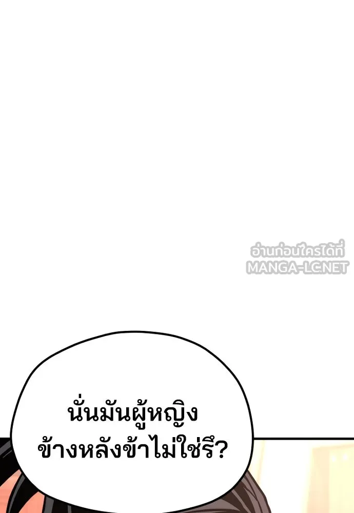 เส้นทางสู่เทพมาร ตอนที่ 41 รูปที่ 159