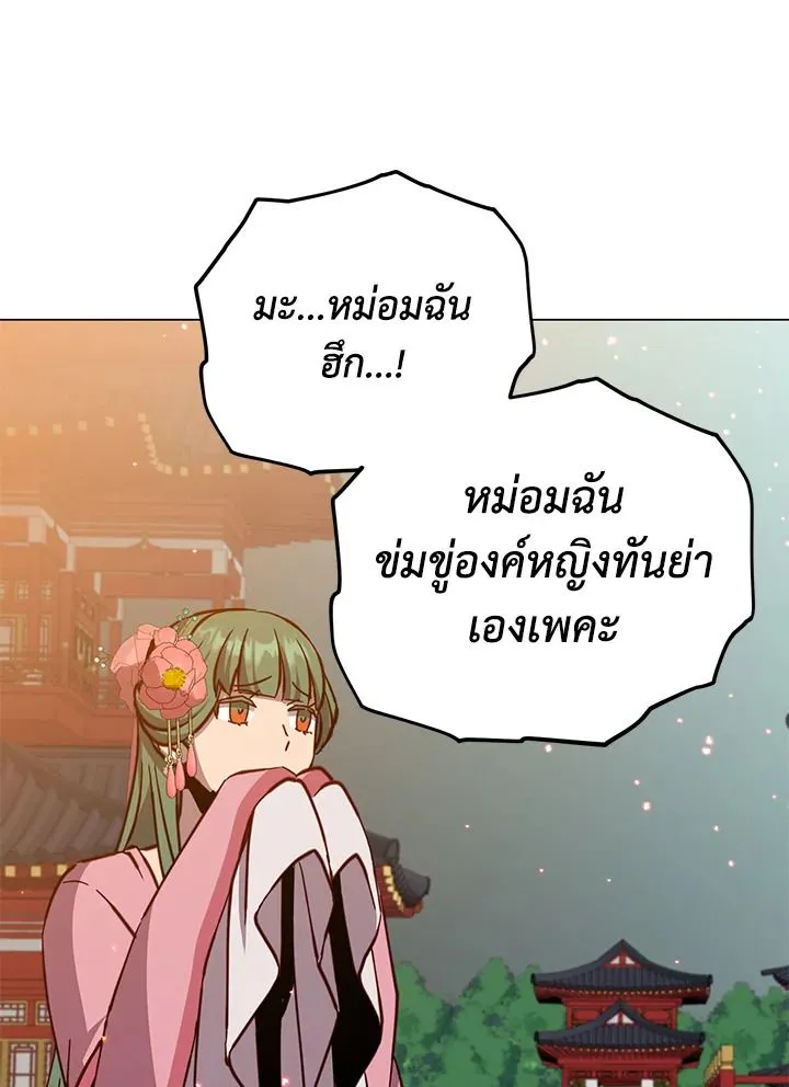 The Max Level Hero Has Returned การกล_บมาของว_รบ_ร_ษเวลต_น ตอนที่ ตอนที่ 194 รูปที่ 73