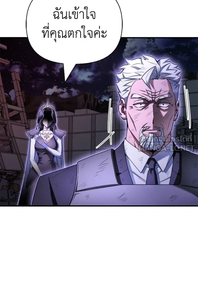 เกมของยอดมนุษย์ ตอนที่ 147 รูปที่ 21
