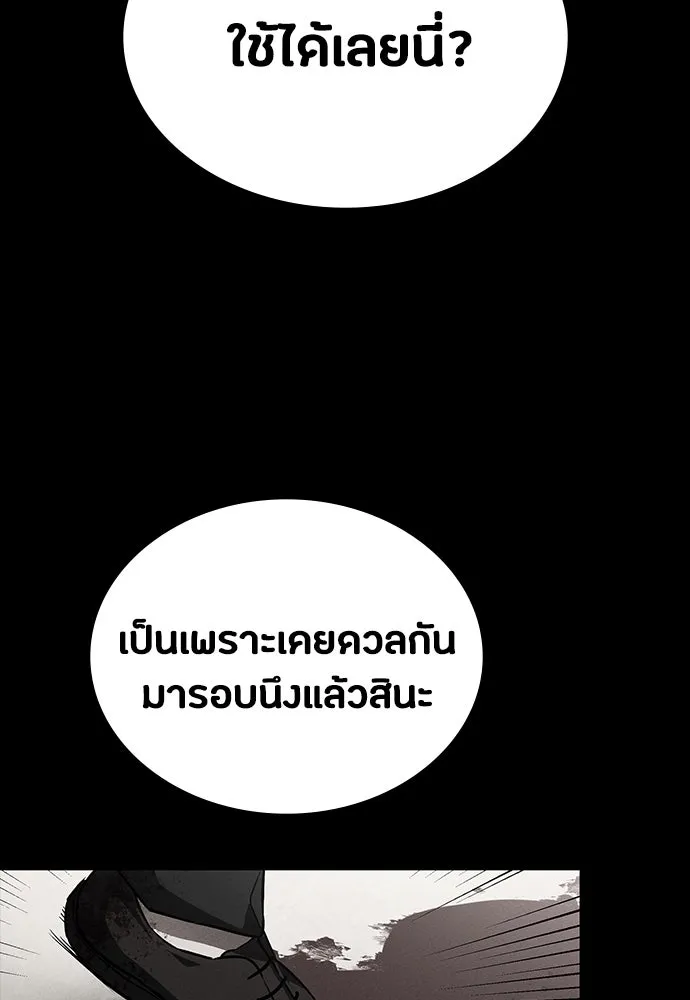 มือสังหารพันธุ์อมตะ ตอนที่ 49 รูปที่ 85