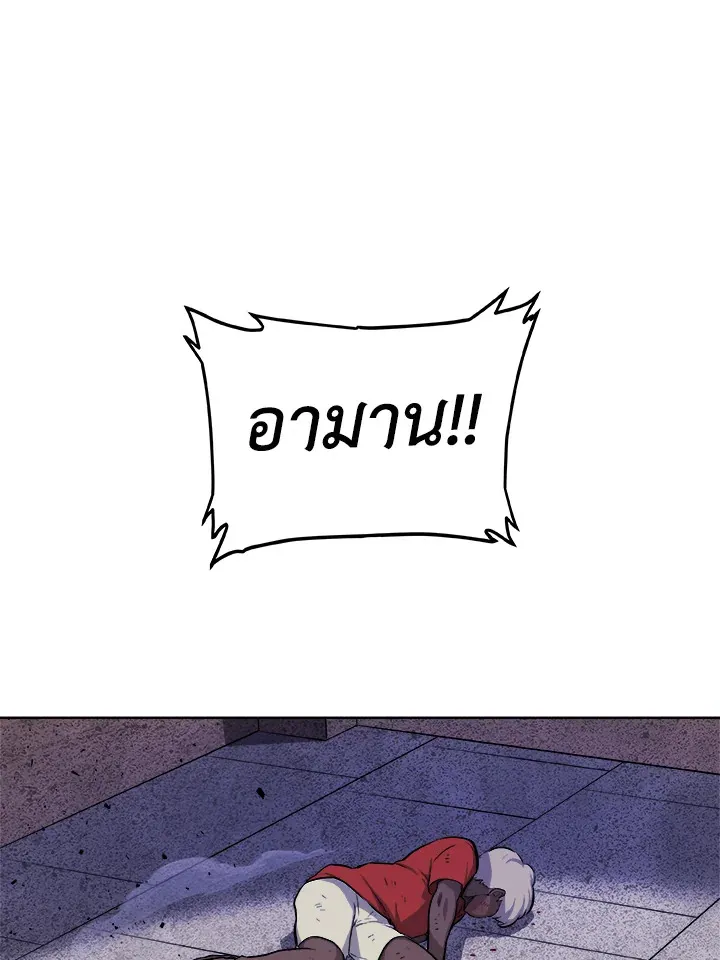 Overpowered Sword ตอนที่ ตอนที่ 131 รูปที่ 59