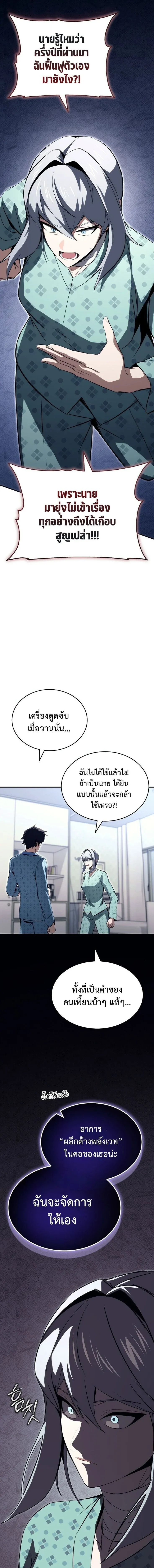 The Regressor Makes Everything ผ_หวนค_นผ_สร_างท_กสรรพส_ง ตอนที่ ตอนที่ 25 รูปที่ 15