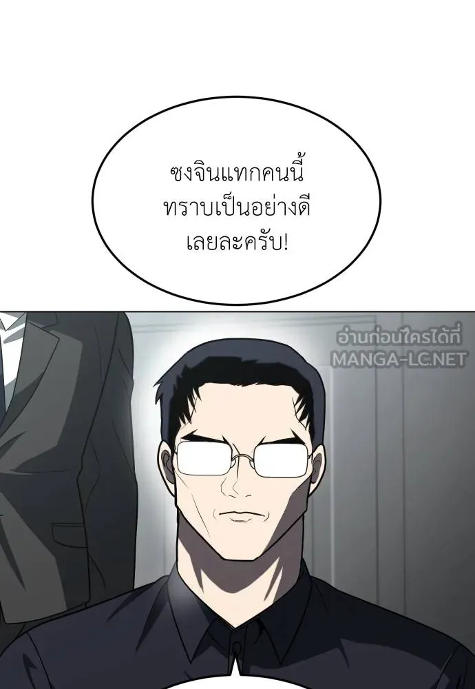สนามเด็กล่า ตอนที่ 32 รูปที่ 147