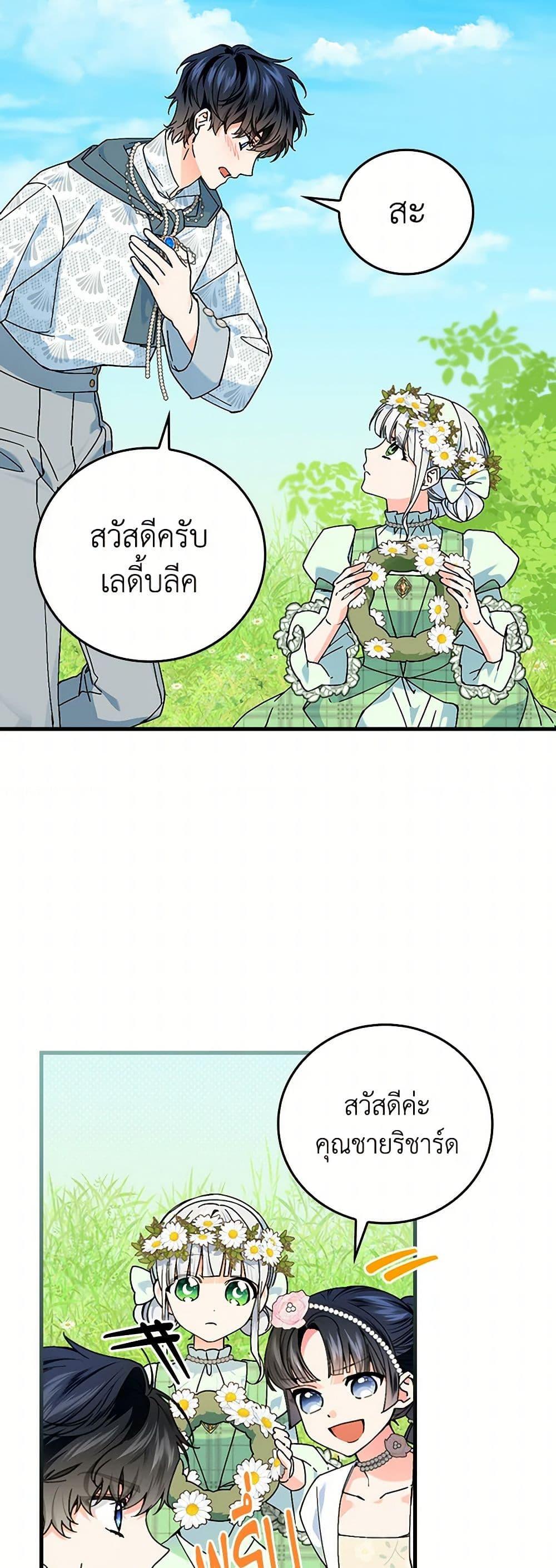 Manga-lc-com อ่านมังงะ อ่านการ์ตูน ออนไลน์ ฟรี The Perfect Plan for a Fairy-Tale Ending ตอนที่ 1 2 3 4 5 6 7 8 9 10 11 12 13 14 ฟรี ไม่มีโฆษณา Manga-lc - อ่าน มังงะ อ่าน การ์ตูน ออนไลน์ อ่านมังงะ ฟรี