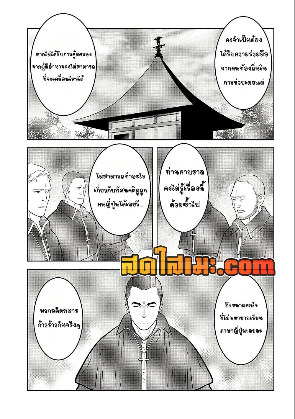 Manga-lc-com อ่านมังงะ อ่านการ์ตูน ออนไลน์ ฟรี Sengoku Komachi Kuroutan Noukou Giga ตอนที่ 1 2 3 4 5 6 7 8 9 10 11 12 13 14 ฟรี ไม่มีโฆษณา Manga-lc - อ่าน มังงะ อ่าน การ์ตูน ออนไลน์ อ่านมังงะ ฟรี