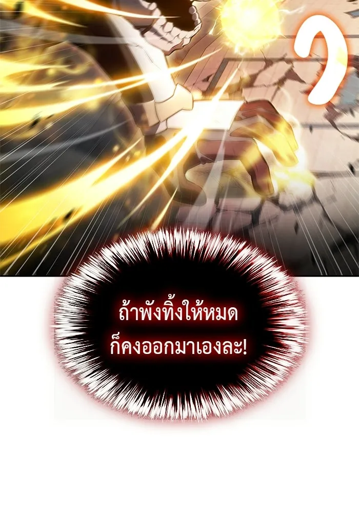 ลูกชายคนเล็กของดยุกคือมือสังหาร ตอนที่ 101 รูปที่ 140